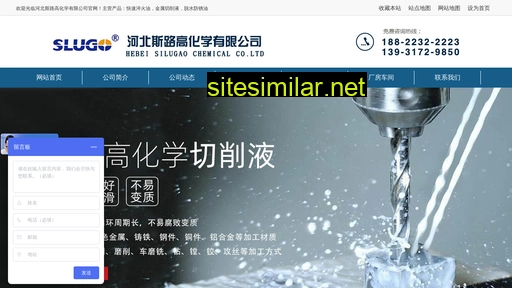 slugo.cn alternative sites