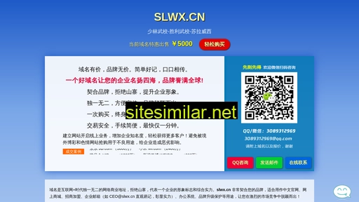 slwx.cn alternative sites