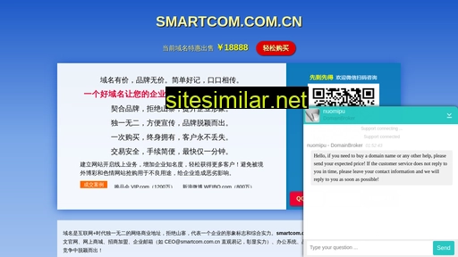 smartcom.com.cn alternative sites