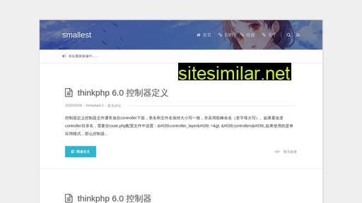 smallest.com.cn alternative sites