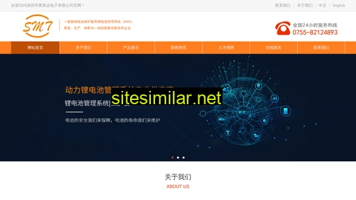 smart-electronics.com.cn alternative sites