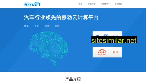smart360.com.cn alternative sites