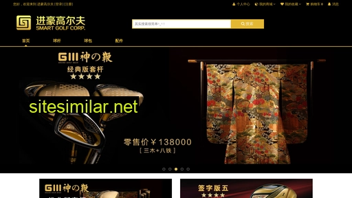 smartgolf.com.cn alternative sites