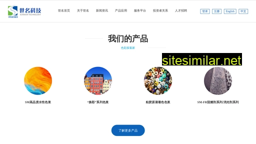 smcolor.com.cn alternative sites