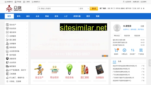 smeonline.cn alternative sites