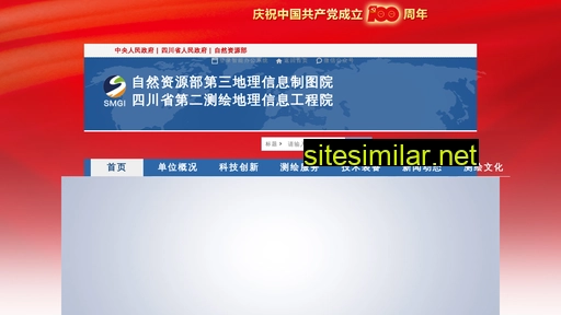 smgi.com.cn alternative sites