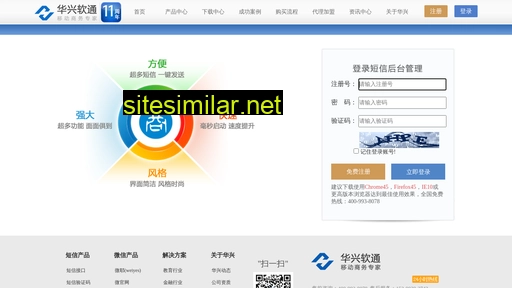 smshx.cn alternative sites