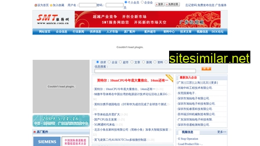 smtcn.com.cn alternative sites