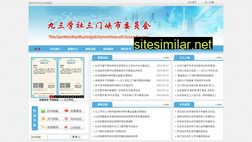 smx93.gov.cn alternative sites