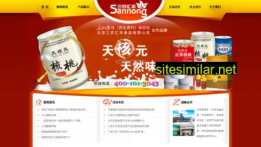 snhf.cn alternative sites
