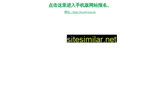 snjyxxw.cn alternative sites