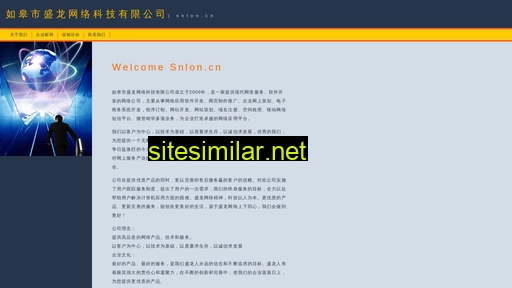snlon.cn alternative sites