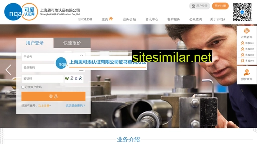 snqa.com.cn alternative sites