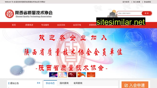 snqta.cn alternative sites