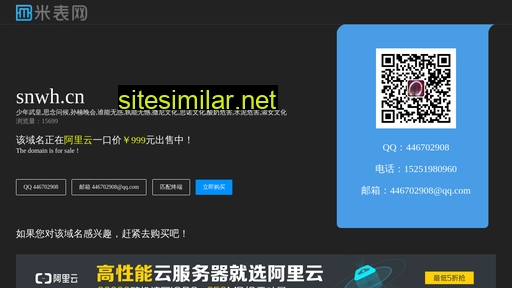 snwh.cn alternative sites