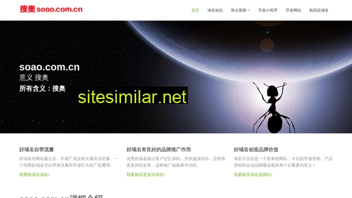 soao.com.cn alternative sites