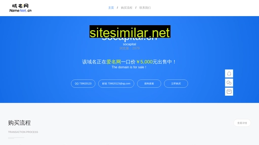 socapital.cn alternative sites