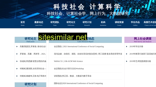 socialbigdata.cn alternative sites