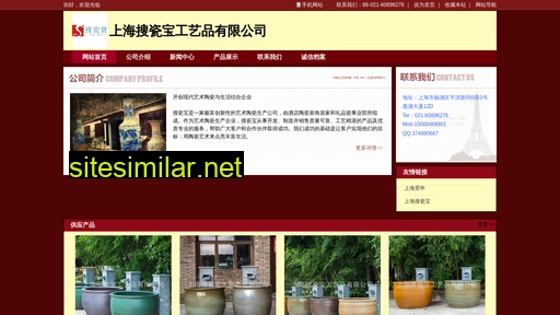 socibao.com.cn alternative sites