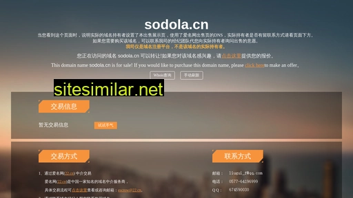 sodola.cn alternative sites