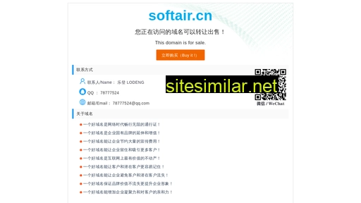 softair.cn alternative sites