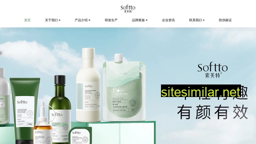 softto.com.cn alternative sites