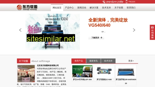 softimage.com.cn alternative sites