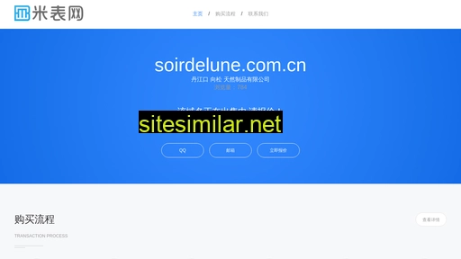 soirdelune.com.cn alternative sites