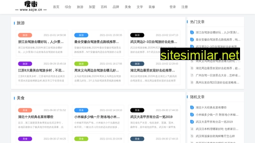 sojie.cn alternative sites
