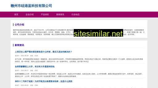 sojv.cn alternative sites