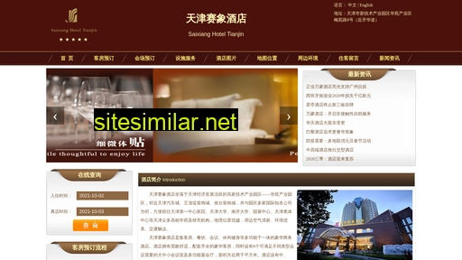 solhotel.cn alternative sites