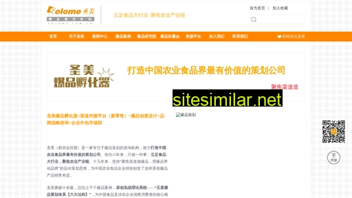solome.com.cn alternative sites