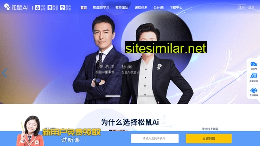 songshuai.com.cn alternative sites