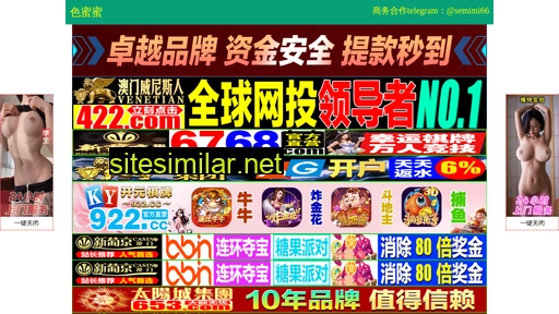 songtaotao.cn alternative sites