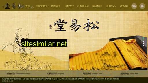 songyitang.cn alternative sites