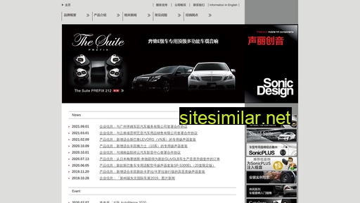 sonic-design.com.cn alternative sites