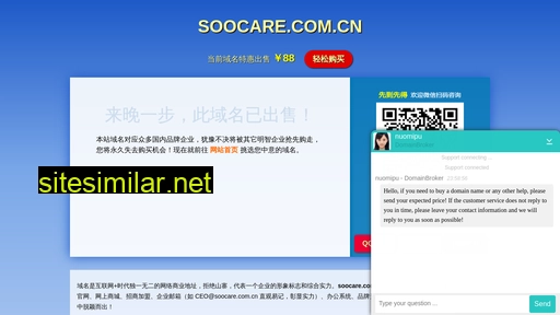 soocare.com.cn alternative sites