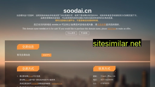 soodai.cn alternative sites