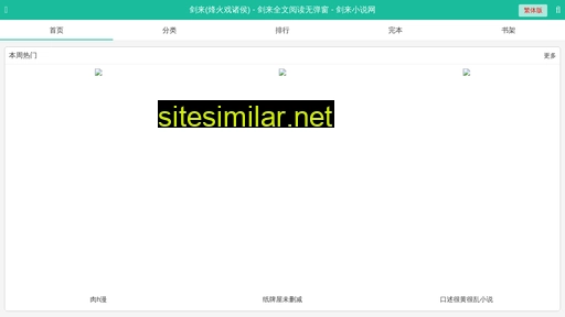sooip.cn alternative sites