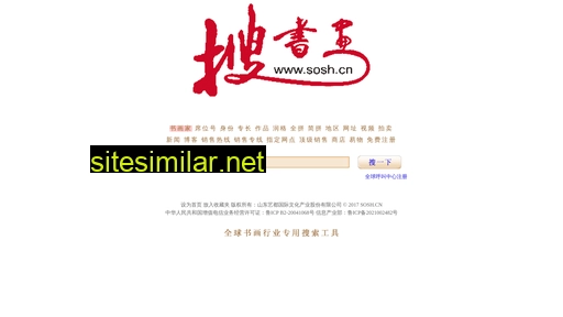 sosh.cn alternative sites