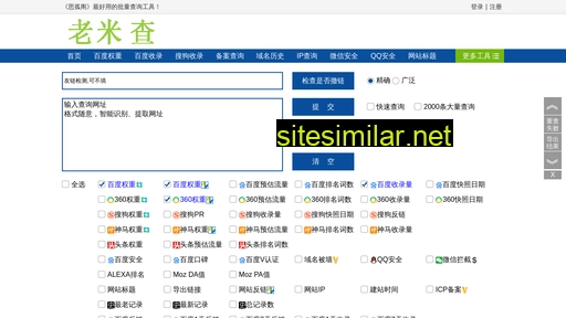 sosolv.com.cn alternative sites