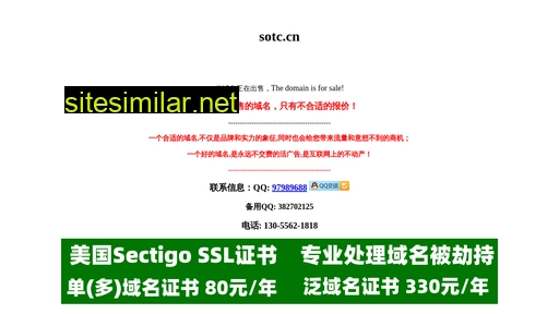 sotc.cn alternative sites