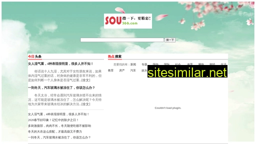 sou366.cn alternative sites