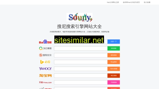 souny.com.cn alternative sites