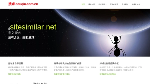 souqiu.com.cn alternative sites