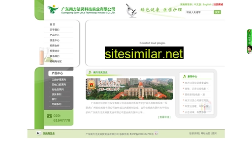 southjele.cn alternative sites