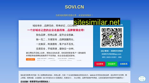 sovi.cn alternative sites