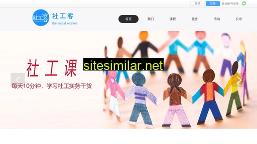 soworker.com.cn alternative sites
