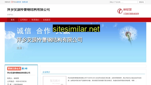 soyj.cn alternative sites