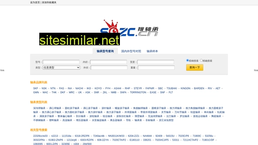 sozc.cn alternative sites